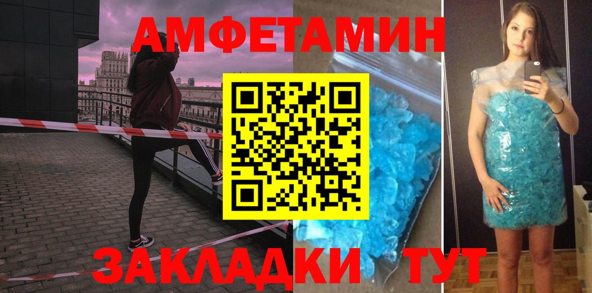 Amphetamine  Вход с VPN  Горячий Ключ  omg сайт  Амфетамин 97% 