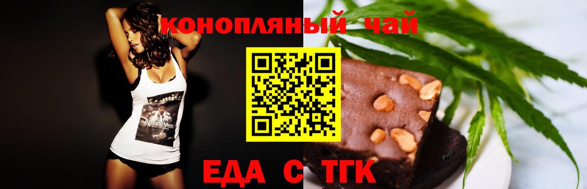 Печенье с ТГК конопля  Вход с VPN  Горячий Ключ 
