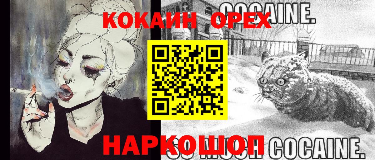 КОКАИН 98%  Вход с VPN  Кокаин  Горячий Ключ  Cocaine Эквадор 
