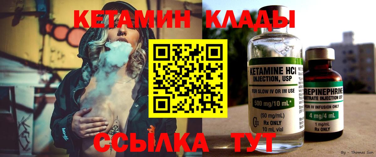Горячий Ключ  КЕТАМИН VHQ  Кетамин ketamine  МЕГА как войти  Вход с VPN 
