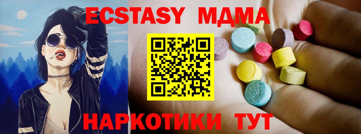 МДМА  МДМА crystal  Вход с VPN  Горячий Ключ  МДМА VHQ 
