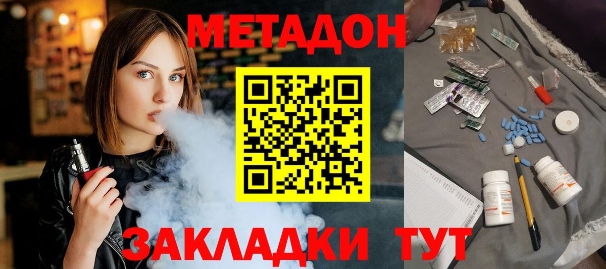 ОМГ ОМГ как зайти  Метадон кристалл  Горячий Ключ  Вход с VPN  МЕТАДОН кристалл 