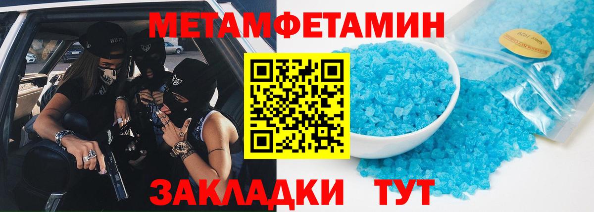 Первитин мет Горячий Ключ