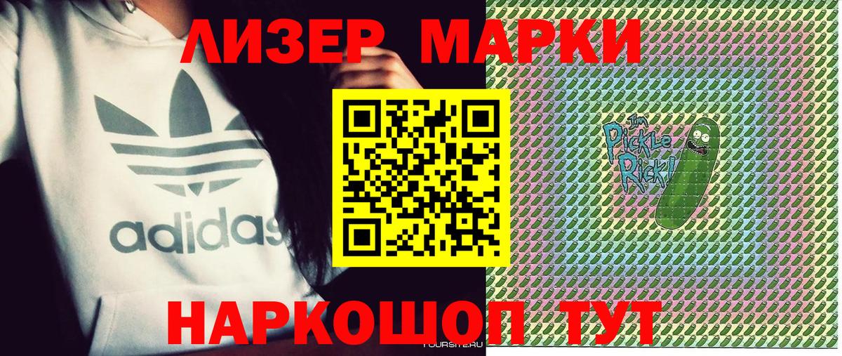 Горячий Ключ  Наркотические марки 1500мкг  Наркотические марки 1500мкг  Вход с VPN 