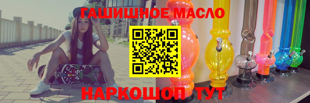 Горячий Ключ  Дистиллят ТГК жижа  Вход с VPN  Дистиллят ТГК вейп с тгк 