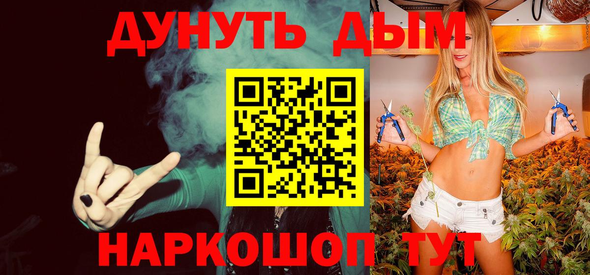 Горячий Ключ  Бошки марихуана план  Бошки Шишки THC 21%  Вход с VPN 